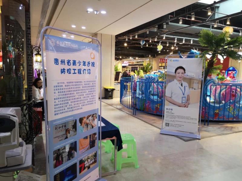 贵州普瑞眼科医院正式开启青少年近视防控工程